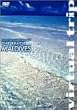 virtual trip THE BEACH MALDIVES [DVD]