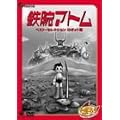 �S�r�A�g�� �x�X�g�Z���N�V�����y���{�b�g�ҁz [DVD]