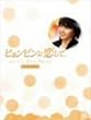 �q�����r���ɗ�����-�m���X�g�b�v4- DVD-BOX