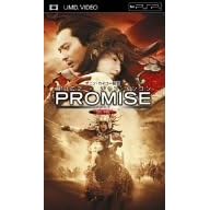 PROMISE (無極) (UMD Video)