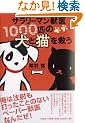 �T�����[�}���b��1000�C�̌��ƔL���~��