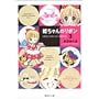 姫ちゃんのリボン (3) (集英社文庫―コミック版)