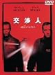 ���l ���ʔ� [DVD]