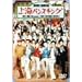 ��C�o���X�L���O [DVD]