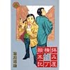 �q�݉������^���L (2) (ZERO-SUM COMICS)