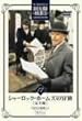�V���[���b�N�E�z�[���Y�̖`�� ���S�� Vol.17 [DVD]