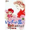 ���̂��̊� (8) (Akita lady�fs comics DX)