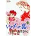 ���̂��̊� (8) (Akita lady�fs comics DX)