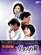 �K���X�̌C DVD-BOX Vol.2