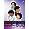 �K���X�̌C DVD-BOX Vol.2