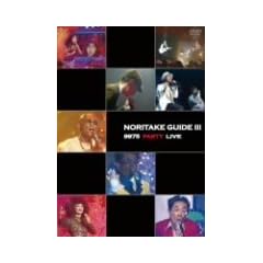 NORITAKE GUIDE III ~9975 PARTY LIVE~ [DVD]