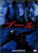 �v�[�� [DVD]