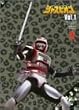 ���b���{�W���X�s�I�� Vol.1 [DVD]