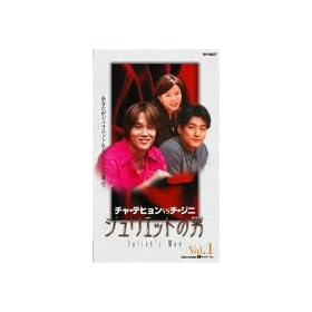 �W�����G�b�g�̒j VOL.1�y�����Łz [VHS]
