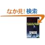 Sphere