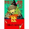 �w�Z�̉��k�i2�j (�u�k��KK����)