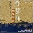 Works of Ifukube for Koto