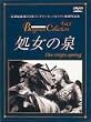 �����̐� [DVD]