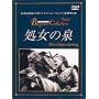 �����̐� [DVD]