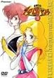 �����`���A�N���o���` vol.3 [DVD]