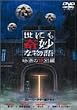 ���ɂ���ȕ��� �f��̓��ʕ� [DVD]