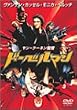 �h�[�x���}�� [DVD]