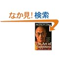 The Art of Happiness: A Handbook for Living