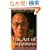 The Art of Happiness: A Handbook for Living