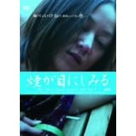 �d�����u���ȓ��L�v��� �����ڂɂ��݂� [DVD]