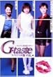 G-taste �X�y�V������(4) [DVD]