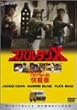 �X�p���^��X�q�f�W�^���E���}�X�^�[�Łr [DVD]