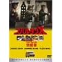 �X�p���^��X�q�f�W�^���E���}�X�^�[�Łr [DVD]