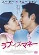 ���u�E�C�Y�E�}�l�[ [DVD]