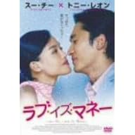 ���u�E�C�Y�E�}�l�[ [DVD]
