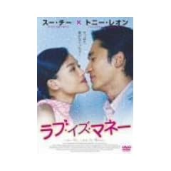 ���u�E�C�Y�E�}�l�[ [DVD]