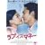 ���u�E�C�Y�E�}�l�[ [DVD]