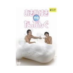 ������͂� no �����҂� [DVD]