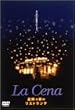 ���~���̃��X�g�����e [DVD]