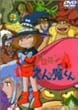 �h���������񖂂��� Vol.3 [DVD]