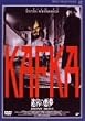KAFKA ���{�̈��� [DVD]