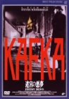 KAFKA ���{�̈��� [DVD]