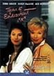 ���ƒǉ��̓��X [DVD]