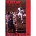 �M��!���{�V���[�Y 1982 ����-���� [DVD]
