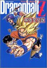 Dragonball Z �����`�� �e���r�A�j�����S�K�C�h (�W�����v�R�~�b�N�X)