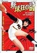 �싅���̎� [DVD]