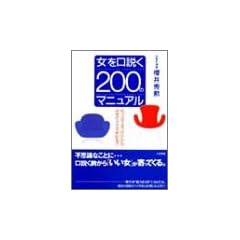 ����������200�̃}�j���A��