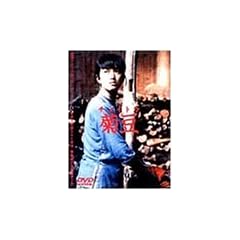 �e�� [DVD]