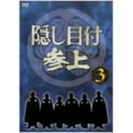 �B���ڕt�Q�� VOL.3 [DVD]