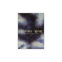 �󂩂�~��ꉭ�̐� �S4�� [DVD]