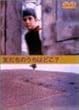 �F�����̂����͂ǂ�? [DVD]